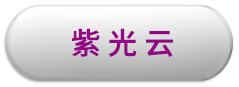 和记游戏官网云