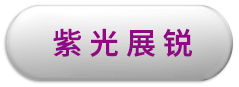和记游戏官网展锐